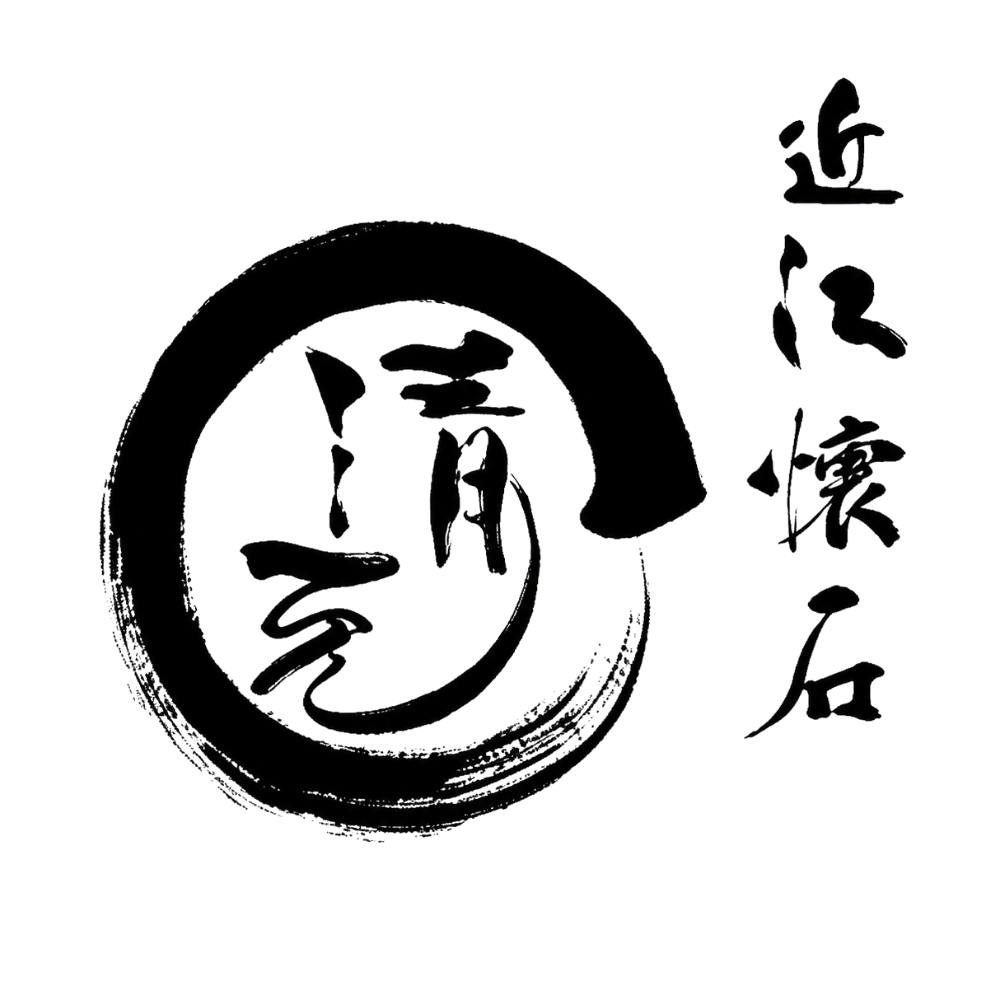 近江懐石清元